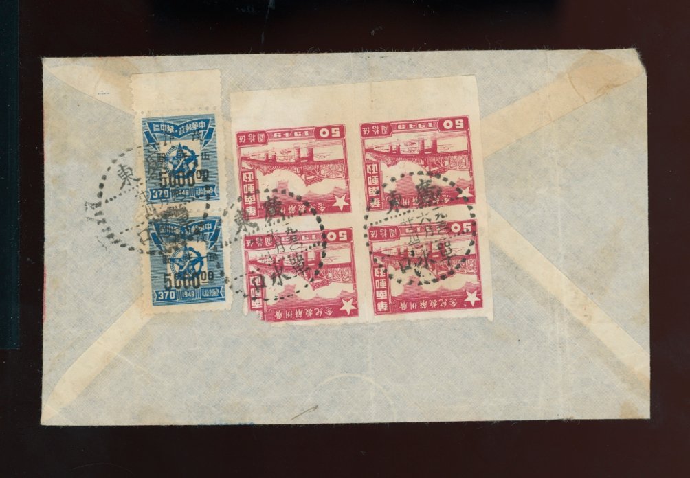 East China 1950 Jan. 30, Zhenjiang, Jiangsu $2,500 registered express to Shanghai with 5L88 and 5L89 pair (2 images)