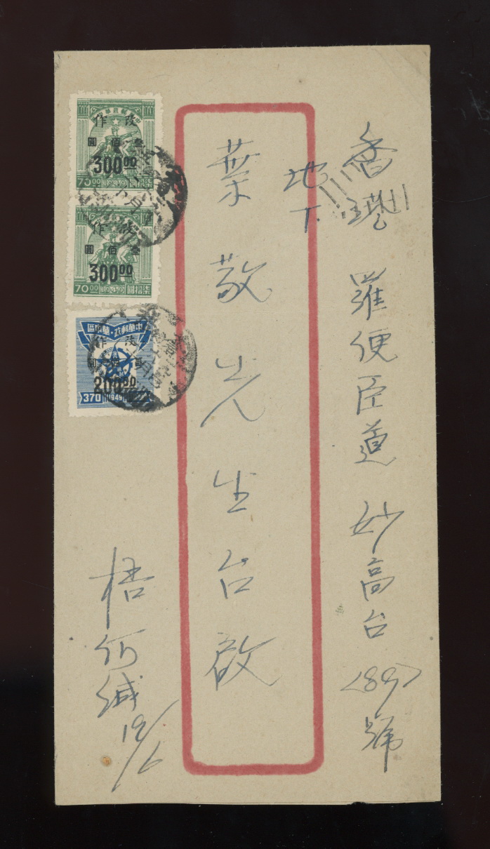 1950 June 20 Tsanwu to Hong Kong with CC111 and CC116