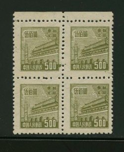 NE Yang NE173 in block of four with an extra spot of olive ink on the right side of the stamp at position 1/4