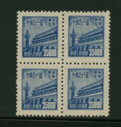 NE Yang NE170 in block of four