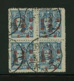 NC Yang NC 369 in block of four with Tientsin Aug. 6, 1949 cds