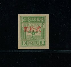 Yang NC219 - 1946 Bird on Globe $20 on $1 red surcharge
