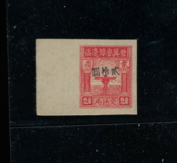 Yang NC224 - 1946-47 Surcharge on Bird on Globe with small characters, $20 on 20 ($2) red, with left margin