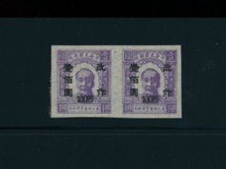 Yang NE40b - North East China Area 1947 Mao stamp surcharged $100 on $1 in imperf pair