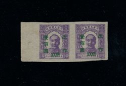 Yang NE41a - North East China Area 1947 Mao stamp surcharged $100 on $1 in imperf. pair