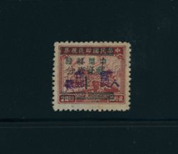 Yang LCC22 - Central China 1949 (28 July) Shasi overprint on Silver Yuan green surcharge 1c. on $20 brown