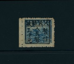 Yang LCC34 - Central China 1949 (21 June) Yichun surcharge $30 on revenue stamp $10,000 blue, few toned perfs.