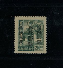 Yang LSW9 - 1949 Kwang-Yuan hand-overprinted 'People's Post' in black on the $100 green of the ROC Postal Savings issue of 1944