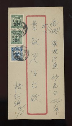 1950 June 20 Tsanwu to Hong Kong with CC111 and CC116