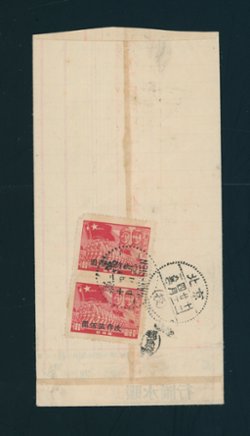 1950 April 10 Sichuan to Beijing 8L23 SW33 pair (2 images)
