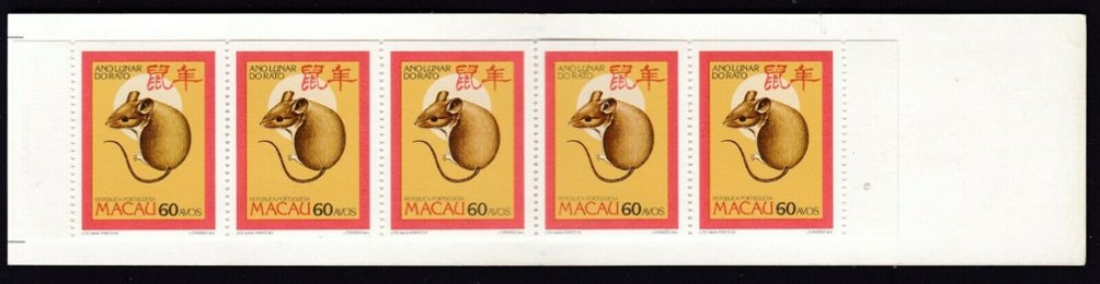 485b Complete Booklet 1995 B1 (2 images)
