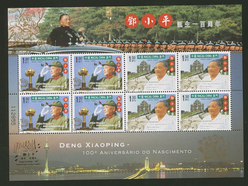 1145-46 in miniature sheet of four sets