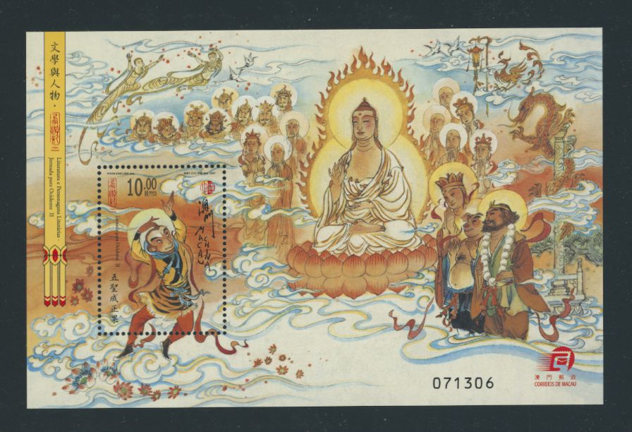 1225 souvenir sheet