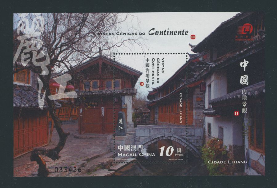 1263 souvenir sheet