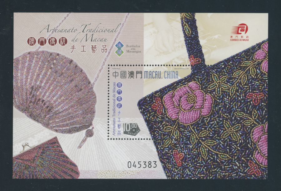 1268 souvenir sheet