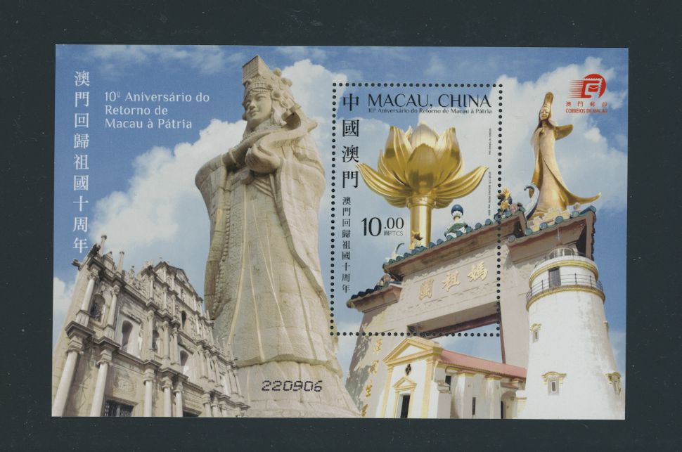 1303 souvenir sheet