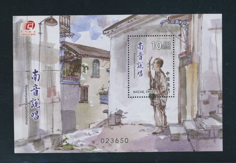 1341 souvenir sheet