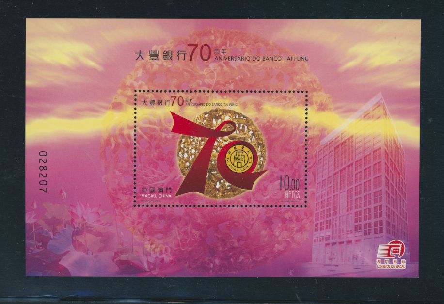 1366 souvenir sheet