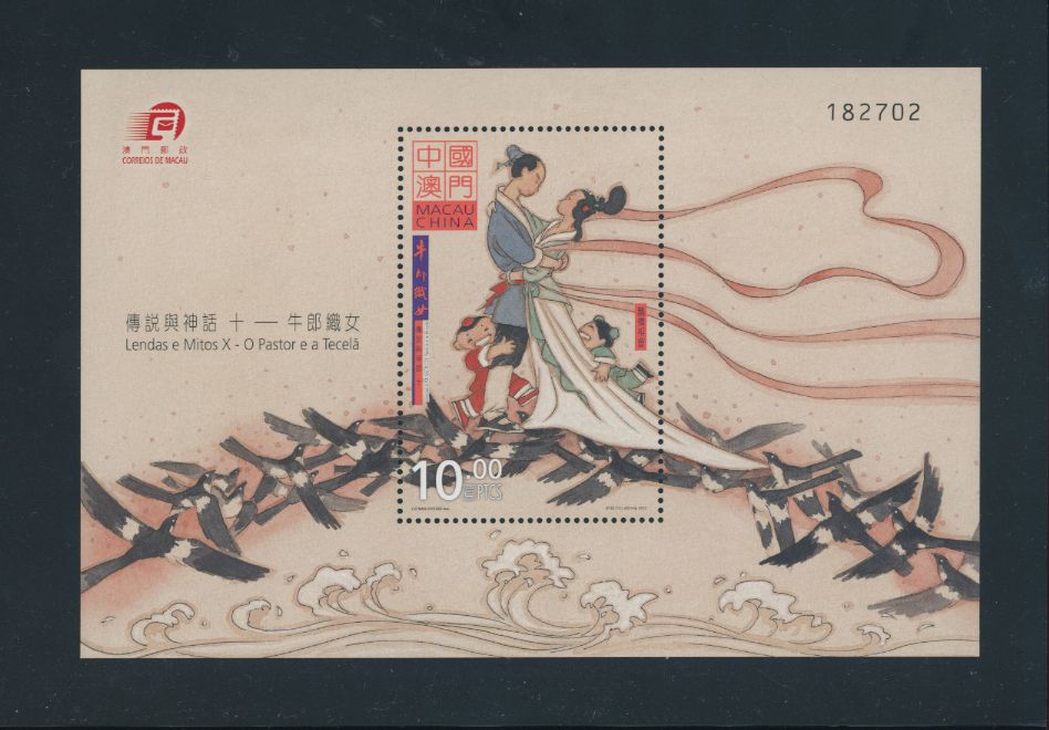 1374 souvenir sheet