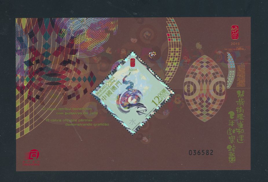 1383 souvenir sheet