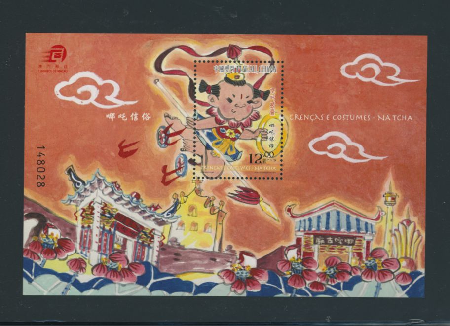 1394 souvenir sheet