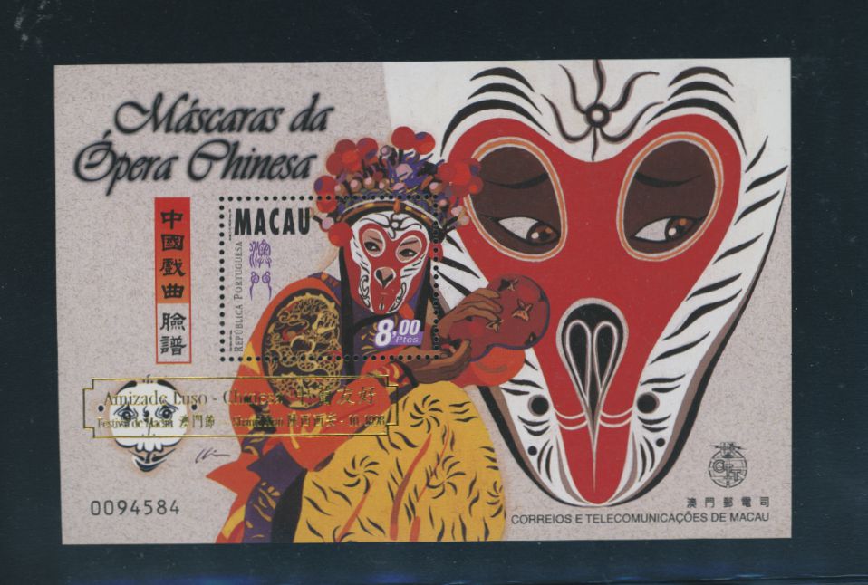 942a souvenir sheet with gold overprint
