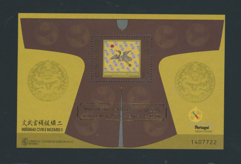 951a souvenir sheet with gold overprint