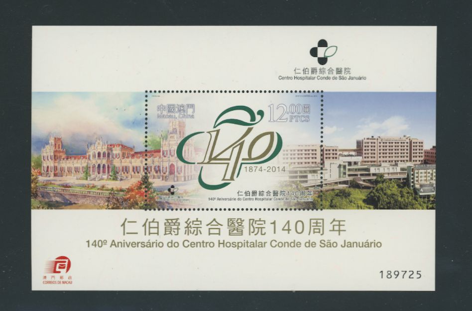 1414 souvenir sheet