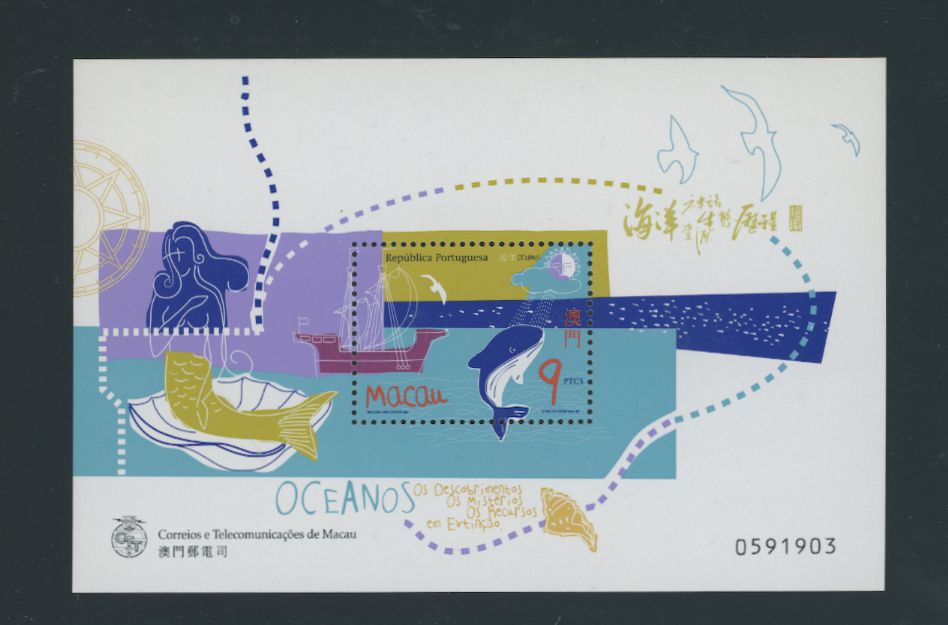 932 souvenir sheet