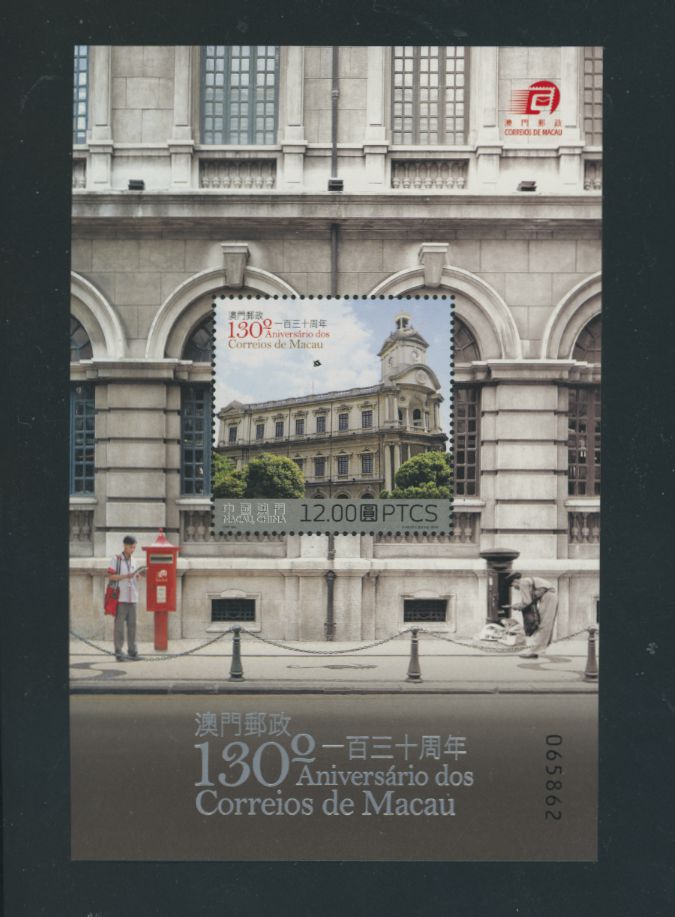 1416 souvenir sheet