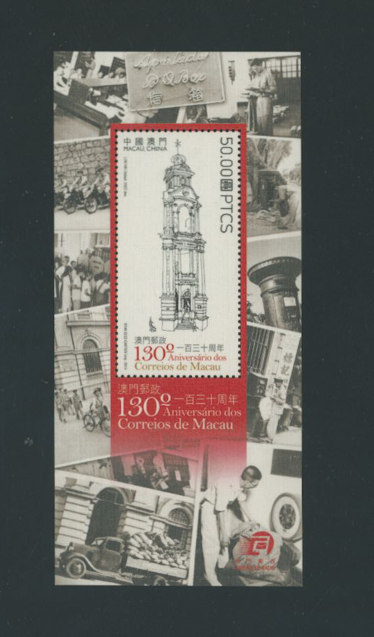1417 souvenir sheet