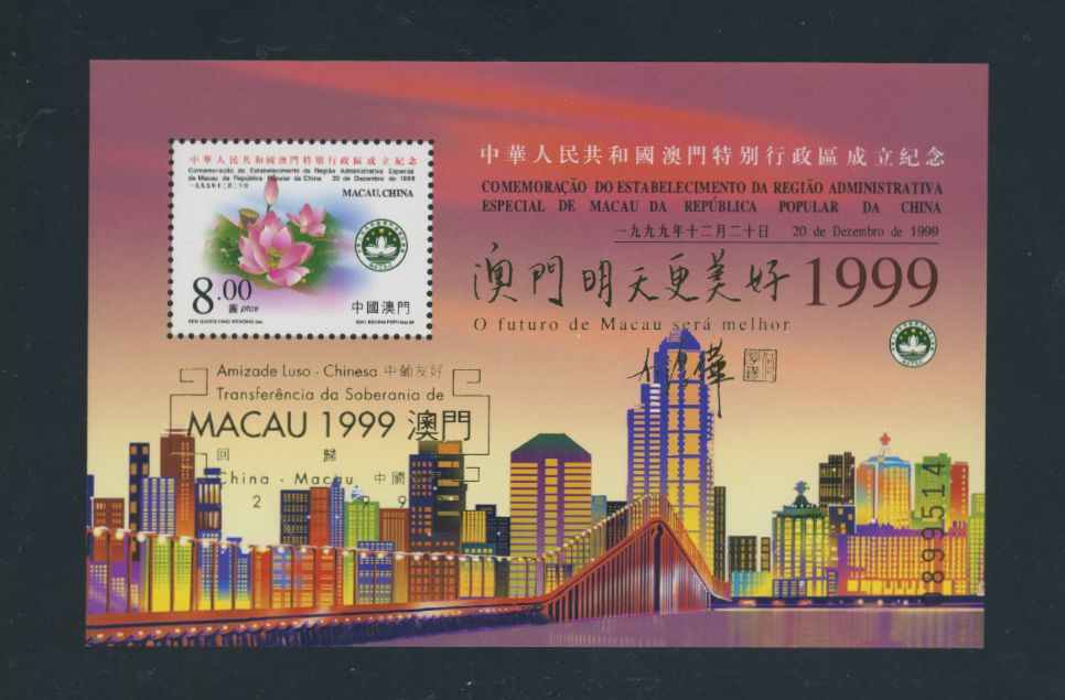 1013a souvenir sheet with gold overprint