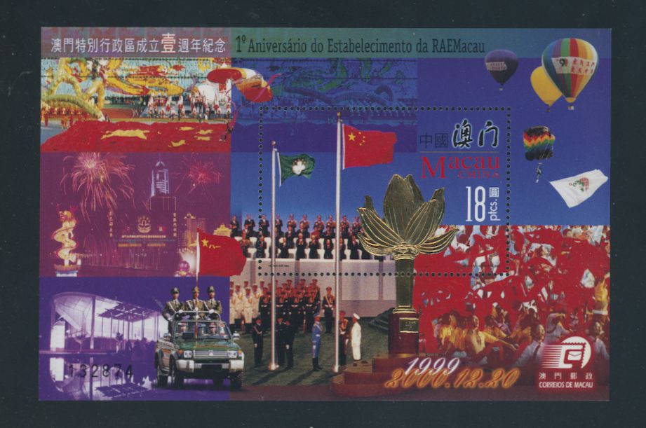 1045 souvenir sheet