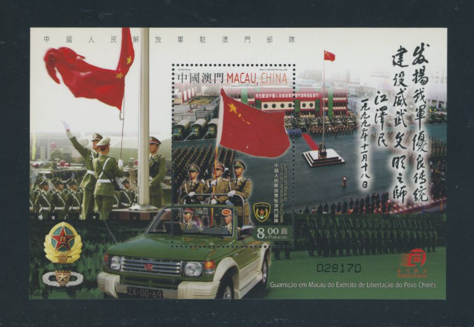 1155 souvenir sheet