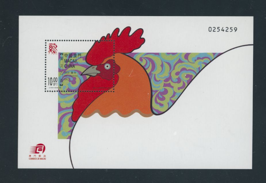 1160 souvenir sheet
