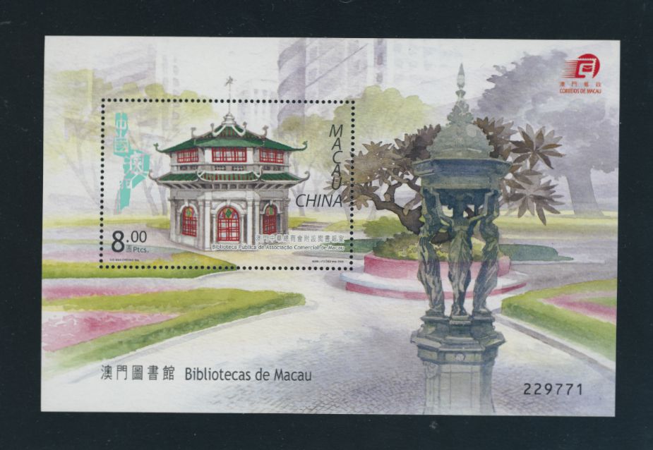 1167 souvenir sheet