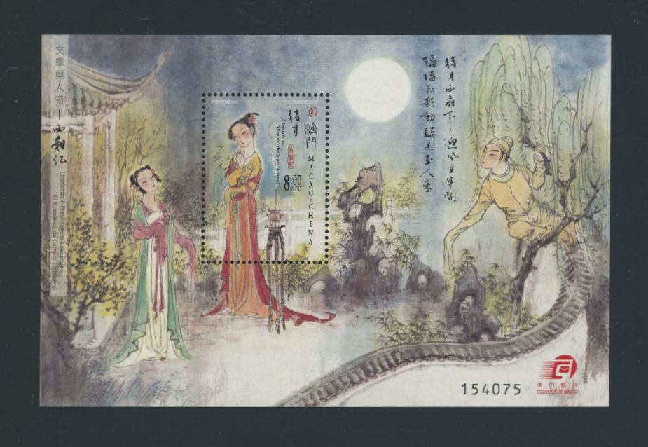 1170 souvenir sheet