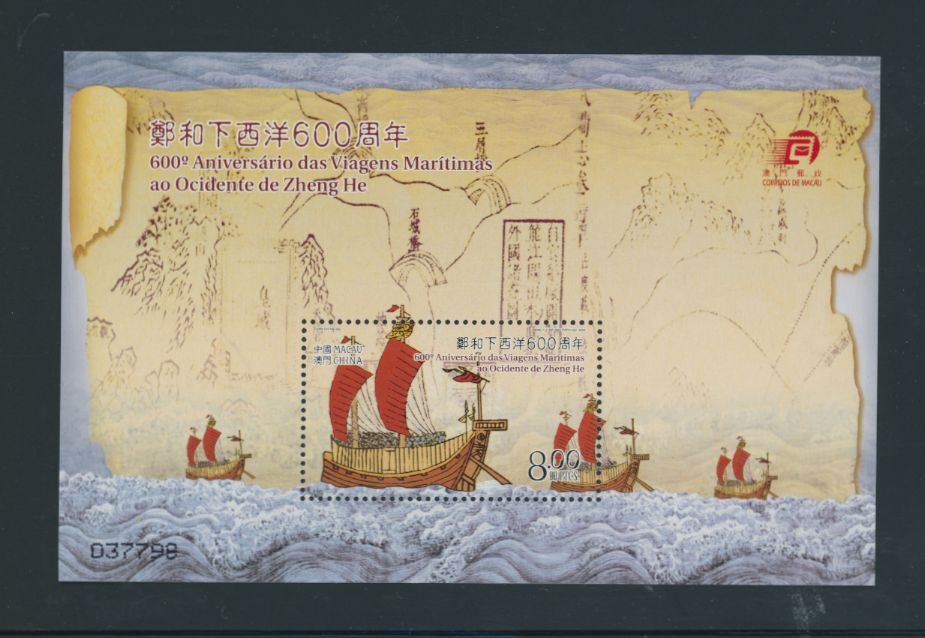 1172 souvenir sheet
