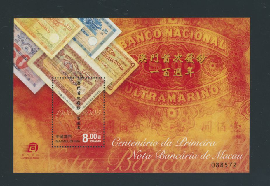 1181 souvenir sheet