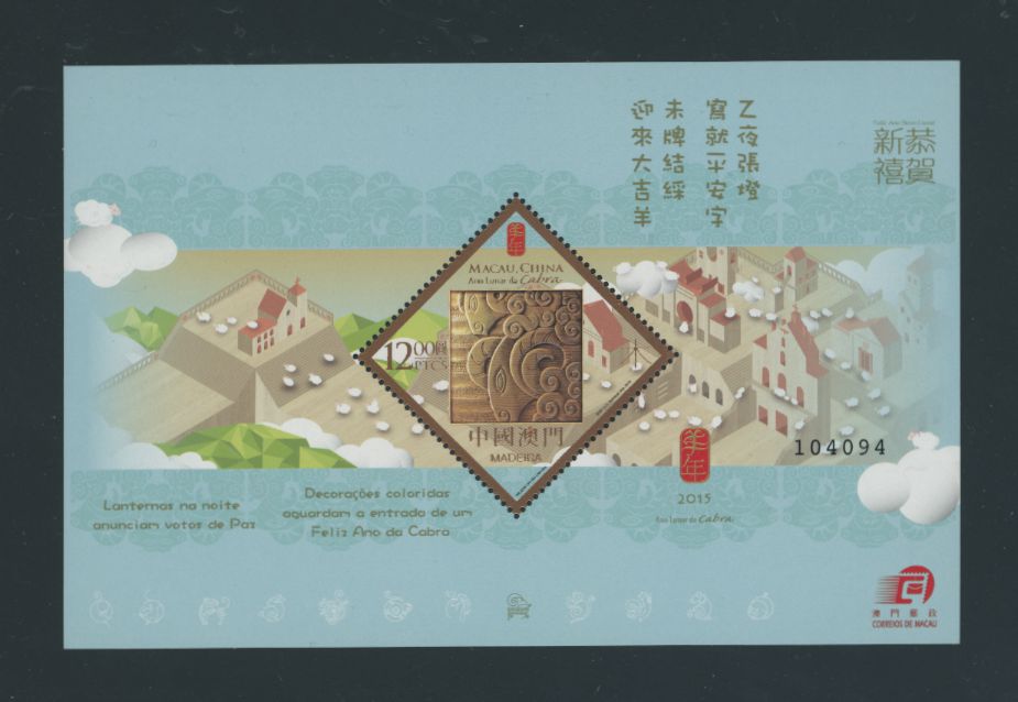 1436 souvenir sheet