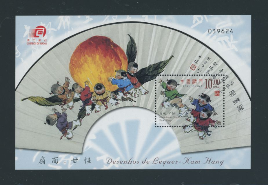 1196 souvenir sheet