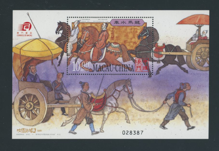 1222 souvenir sheet
