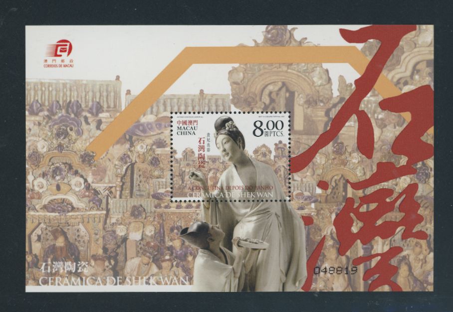1213 souvenir sheet