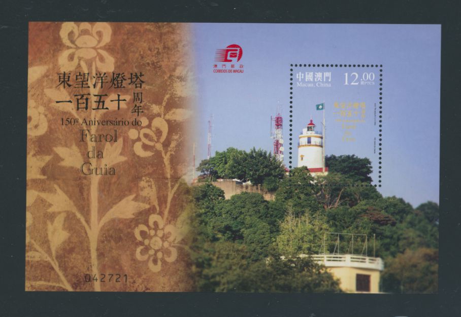1447 souvenir sheet