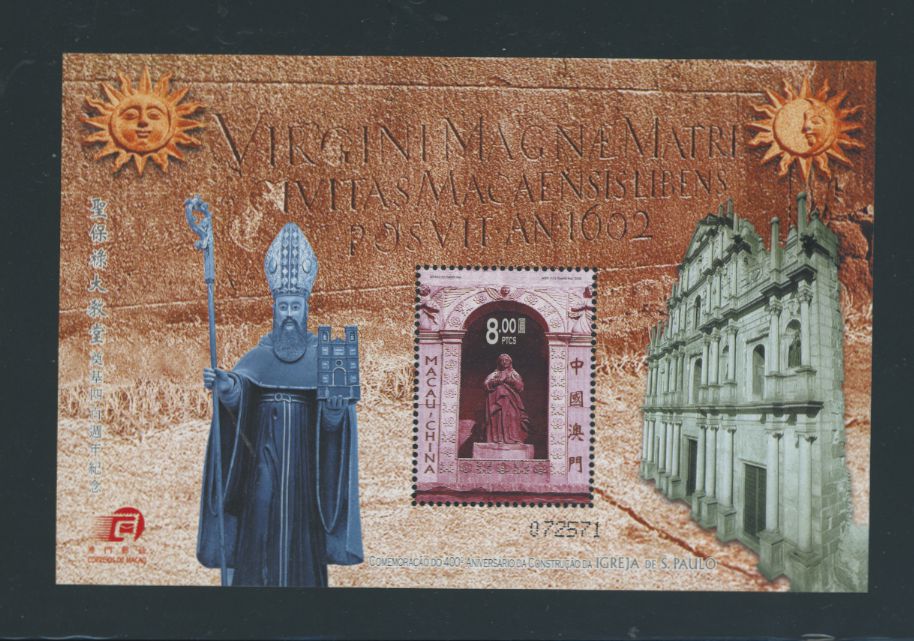 1090 souvenir sheet