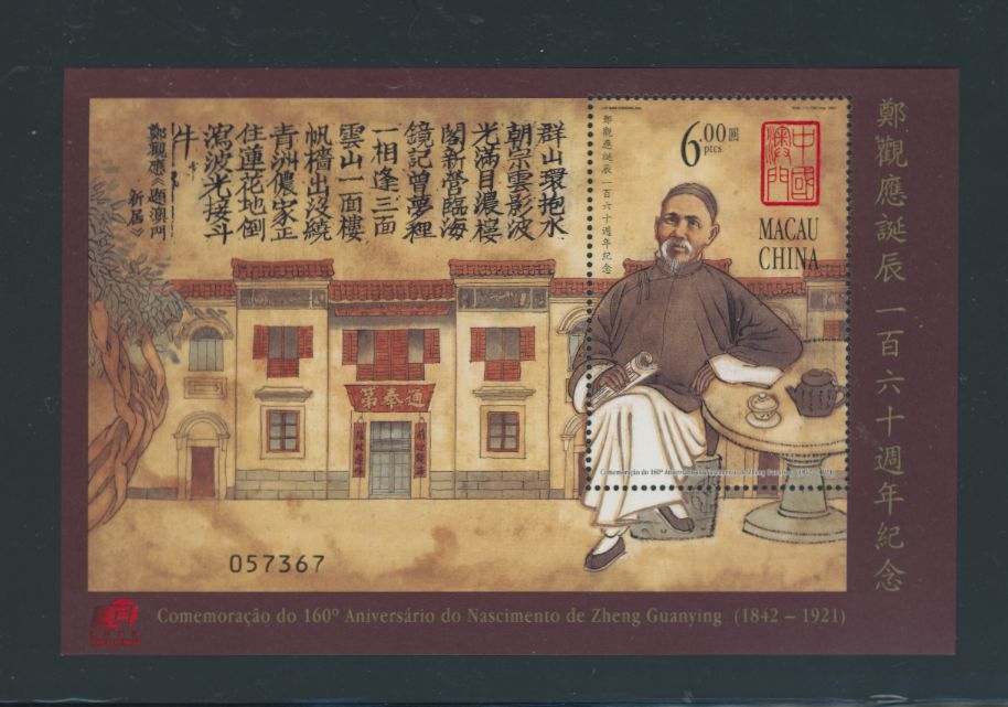 1102 souvenir sheet