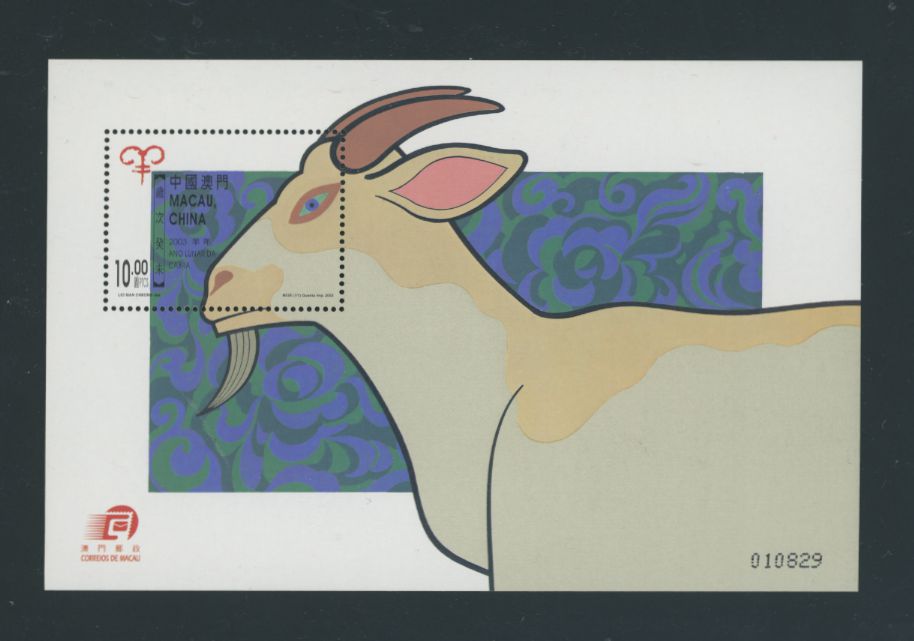 1113A souvenir sheet