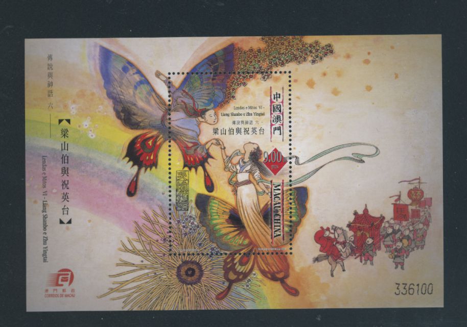 1115 souvenir sheet
