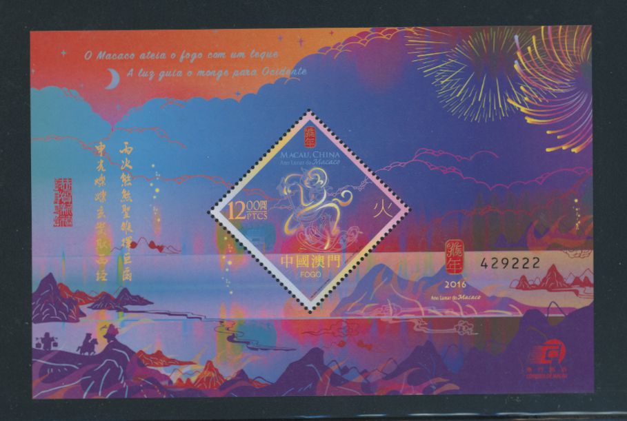 1471 souvenir sheet