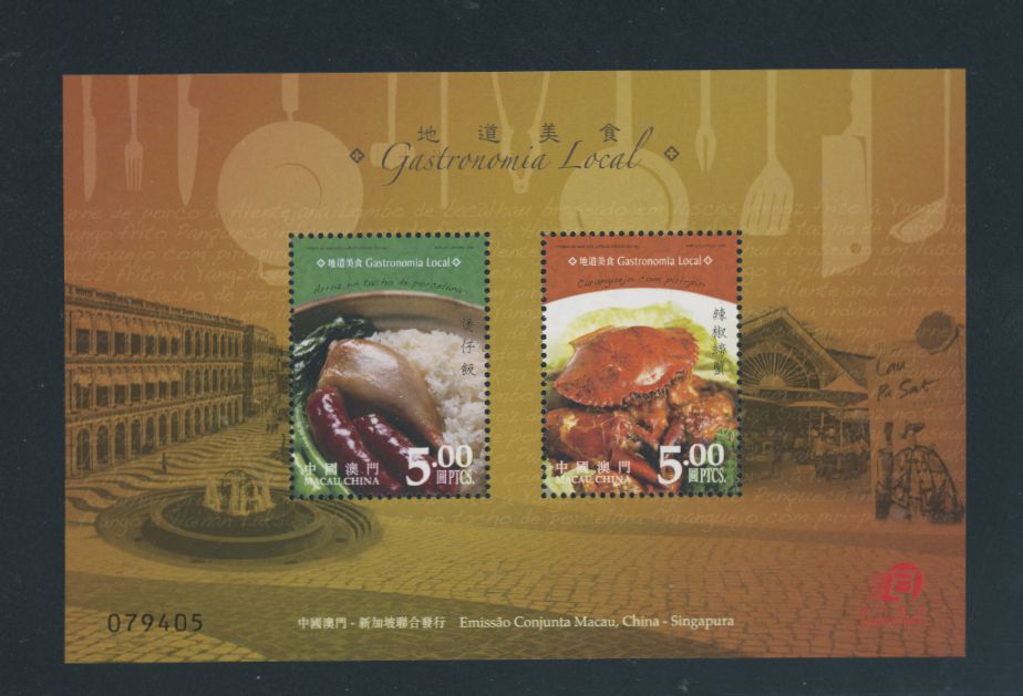 1249 souvenir sheet